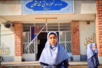 مصاحبه ی کوتاه با دانش آموزان مدرسه نمونه دولتی شایستگان گالیکش