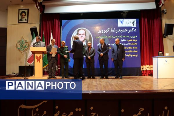 همایش تقدیر از پژوهشگران و فناوران برتر خراسان رضوی و تجلیل از جهادگران علم و فناوری