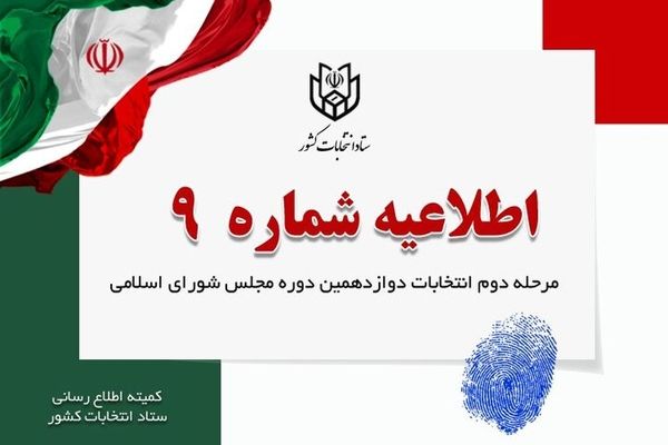 دارندگان شناسنامه بدون عکس می‌توانند رای دهند