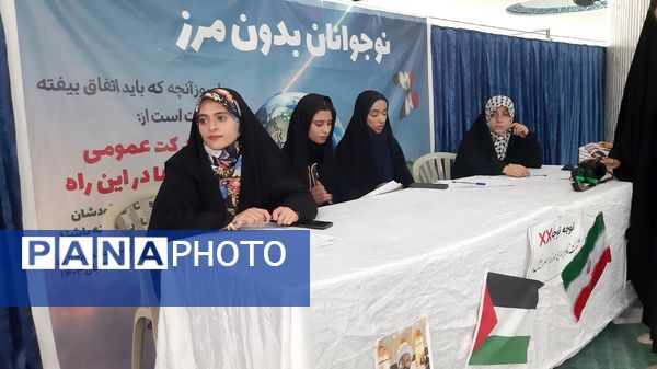 هیات دخترانه این‌بار از نوع حماسی در شهرستان لردگان