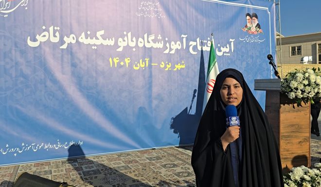 مدرسه خیرساز ناحیه دو یزد با حضور وزیر آموزش و پرورش افتتاح شد