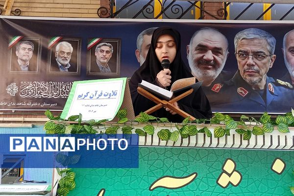 جشن ولادت حضرت عبدالعظیم حسنی (ع) در آموزشگاه شاهد ندای فاطمه (س)