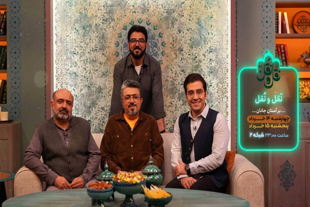 «بر آستان جانان»؛ روایت دعا و نیایش در قاب نَقل و نُقل
