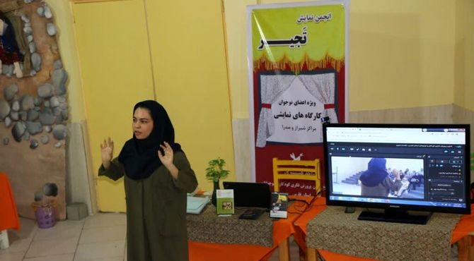 کارگاه آموزشی انجمن نمایش «تجیر» در کانون‌ فارس اجرا شد