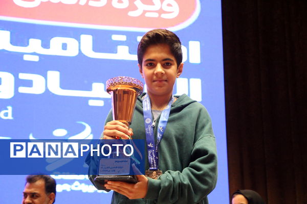 اختتامیه دوازدهمین المپیاد محلات دانش‌آموزی یزد