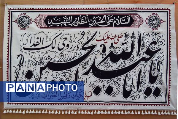 نمایشگاه تجسمی مسیر عاشقی در ماه محرم
