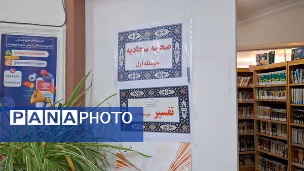 برگزاری دوره توانمندسازی دانش‌آموزان البرزی درچهل‌وسومین دوره مسابقات قرآن، عترت و نماز مرحله کشوری 