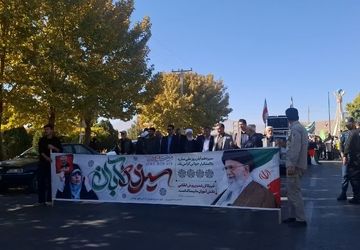 همبستگی آینده‌سازان ایران 