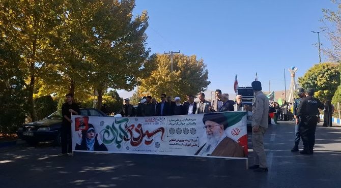 همبستگی آینده‌سازان ایران 