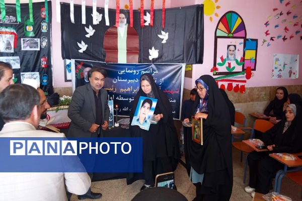 آیین رونمایی از تابلوی اولین آموزشگاه نامگذاری شده به نام شهید جمهور در ایران