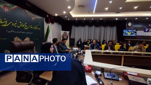 دوره توانمندسازی معلمان ابتدایی آذربایجان شرقی