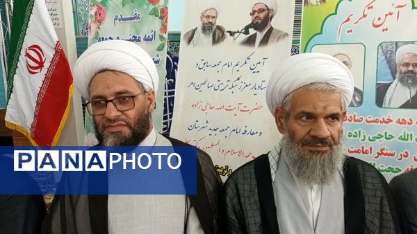 مراسم تکریم و معارفه امام جمعه شهرستان اهر با حضور نماینده ولی فقیه در آذربایجان شرقی 