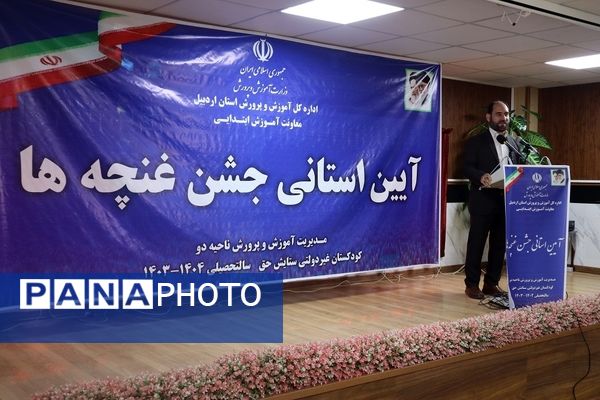 آیین «جشن غنچه‌ها» ویژه نوآموزان پیش دبستانی در اردبیل