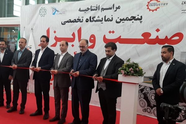 پنجمین نمایشگاه صنعت و ابزار شهر آفتاب آغاز به کار کرد