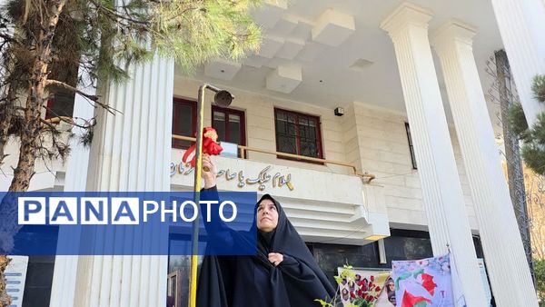 آغاز سال تحصیلی جدید با شعار "توسعه عدالت برای ایران برای مدرسه"