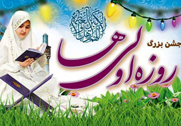 روزه، تمرین کلاس زندگی ، درس ایثار و خلوص و بندگی
