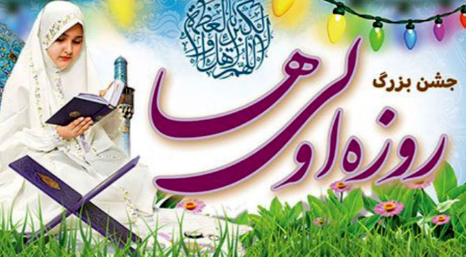 روزه، تمرین کلاس زندگی ، درس ایثار و خلوص و بندگی