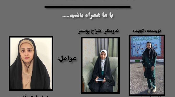 به‌مناسبت شهادت حضرت فاطمه(س)
