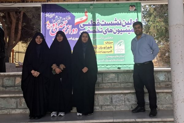 صدای همدان در مجلس دانش‌آموزی کشور طنین‌انداز شد