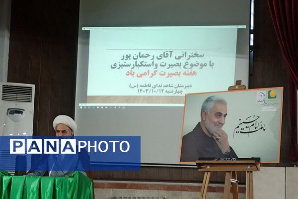 بزرگداشت شهادت حاج قاسم سلیمانی در مدارس ناحیه 2 شهرری