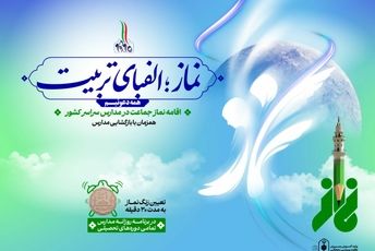 اقامه اولین نماز جماعت دانش‌آموزی در دبیرستان استعدادهای درخشان علامه حلی قروه  