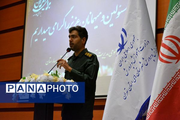 نشست هم‌اندیشی معاونین پرورشی، روحانیون امین و ائمه جماعات در بهارستان‌دو