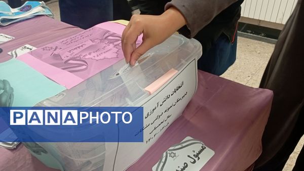 دموکراسی در عمل؛ انتخاب اعضای شورای دانش‌آموزی در مدرسه مشکات