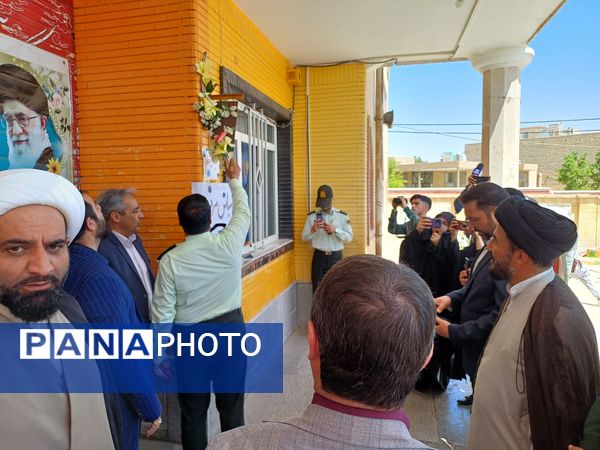 نواختن زنگ سپاس معلم در دبستان دخترانه شاهد نرگس