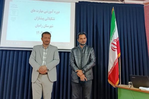 برگزاری دوره آموزشی مهارت‌های تشکیلاتی برای فرهنگیان شهرستان رامیان