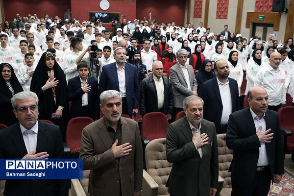 مراسم بدرقه تیم‌های ورزشی دانش‌آموزی به مسابقات ژیمنازیاد جهانی