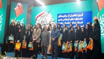 آیین تجلیل از برگزیدگان جشنواره های فرهنگی و هنری قطب خراسان در مشهد