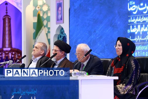 اجلاسیه بین الملی ششمین کنگره جهانی حضرت رضا(ع) در مشهد