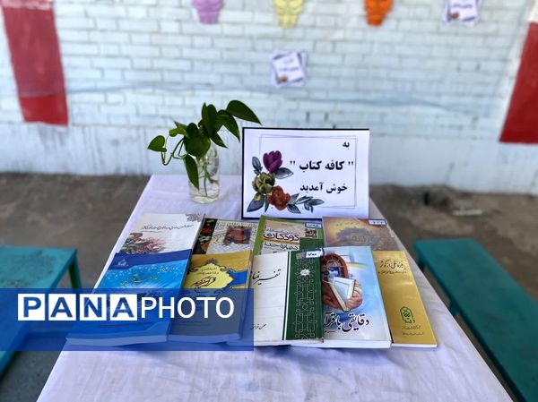 افتتاحیه کافه کتاب در دبیرستان دخترانه امید 