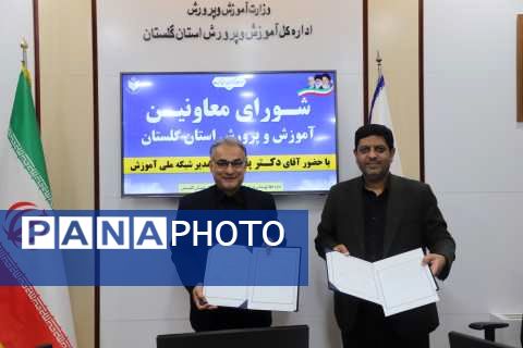 انعقاد تفاهم‌نامه همکاری میان شبکه آموزش سیما و آموزش‌وپرورش گلستان