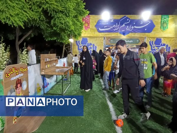 جشنواره "نسیم کرامت" در مشهد