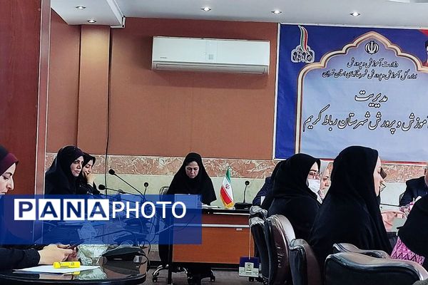 نشست گفت‌وگو محور، با محوریت مدیریت مدرسه در سالن شهدای فرهنگی آموزش و پرورش رباط کریم