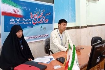افتتاحیه دوازدهمین دوره مجلس دانش آموزی جمهوری اسلامی ایران در گناوه