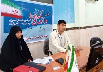 افتتاحیه دوازدهمین دوره مجلس دانش آموزی جمهوری اسلامی ایران در گناوه