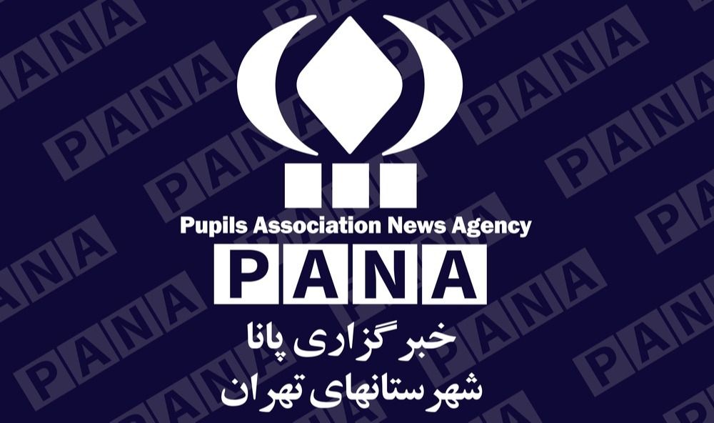 پیام مدیر سازمان دانش‌آموزی شهرستان‌های تهران به مناسبت سالروز تأسیس خبرگزاری پانا