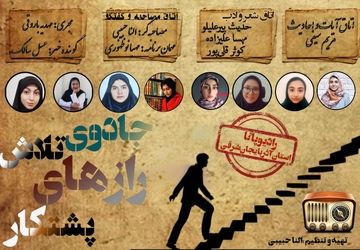 جادوی تلاش، راز های پشتکار