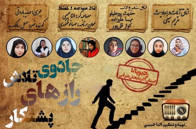 جادوی تلاش، راز های پشتکار