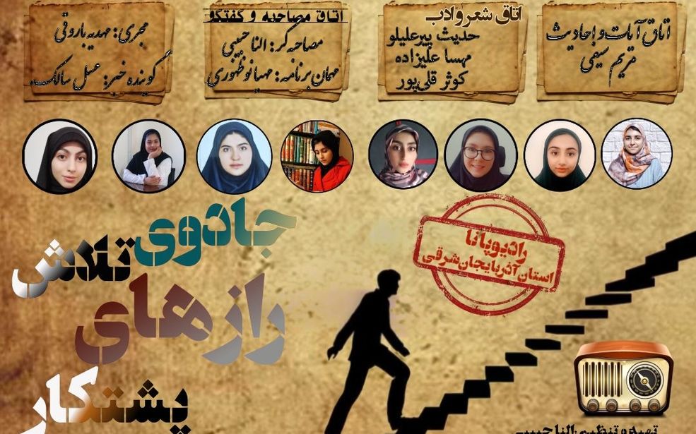 جادوی تلاش، راز های پشتکار