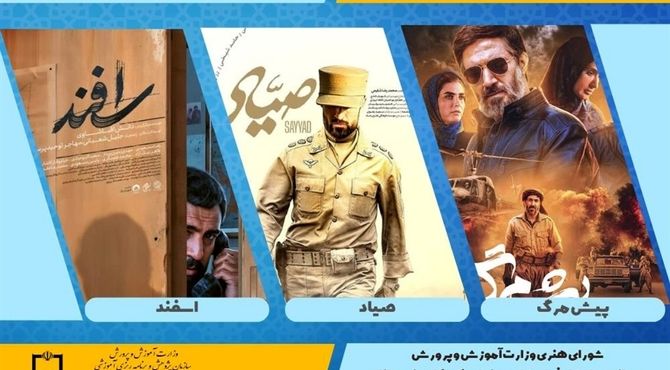 صدور پروانه حمایت از فیلم‌های سینمایی کودکان و نوجوانان برای سه فیلم سینمایی