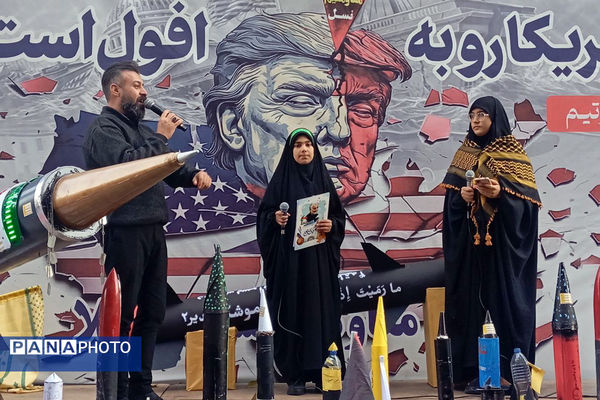 مراسم راهپیمایی ۱۳ آبان در تهران