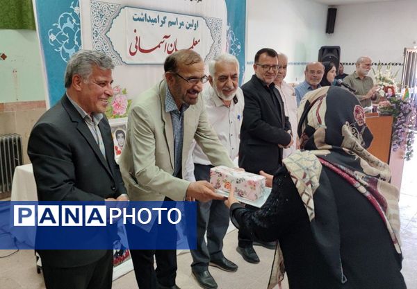 نخستین مراسم گرامیداشت یاد و خاطره معلمان آسمانی آموزش و پرورش شهرستان نظرآباد