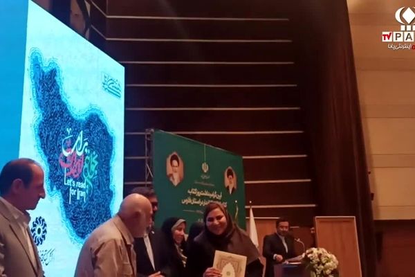 آیین گرامیداشت روز کتاب، کتابخوانی و کتابدار در استان فارس