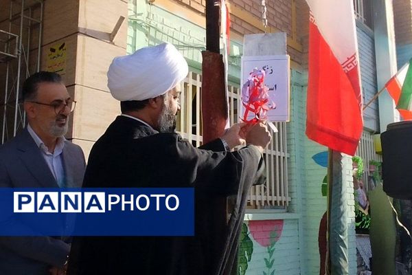 نواختن زنگ استکبارستیزی در دبیرستان ریحانه النبی باقرشهر 