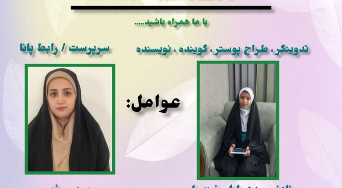 پدر ستاره‌ای است که خانه را روشن می‌کند