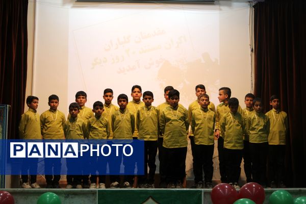  اولین اکران عمومی مستند ۲۰ روز دیگر
