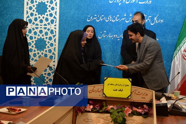 تقدیر از برگزیدگان لیگ جت در سالن فرهنگ بهارستان‌دو